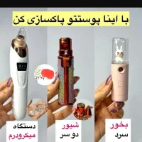 کامل ترین لوازم پاکسازی و آرایشگاهی و.. تک و عمده