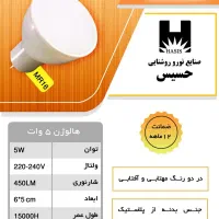 لامپ هالوژن 5 وات