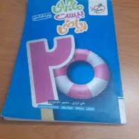 یک کتاب خیلی،سبز  و کتاب بهلول