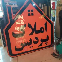 تابلو لایت باکس کافه آرایشگاه|لامپ و چراغ|یزد, |دیوار