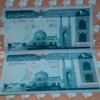 اسکناس و سکه|کلکسیون سکه، تمبر، اسکناس|رشت, بازار|دیوار