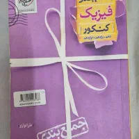 کتاب مسائل شیمی و کتاب جمع بندی خیلی سبز و قلمچی|کتاب و مجله آموزشی|قم, صفائیه|دیوار