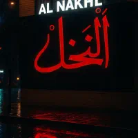 نیرو کار در فروشگاه قلیان