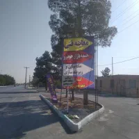 مرکز معاینه فنی شهید حججی