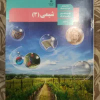 کتاب های درسی رشته تجربی یازدهم و دوازدهم|کتاب و مجله آموزشی|مبارکه, |دیوار