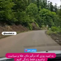 تخریب وبازسازی