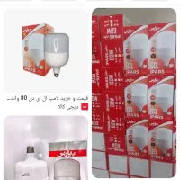 لامپ اکو پارس،۱۲ وات تا ۸۰ وات بصورت عمده وتکی