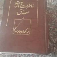 تاریخ معاصر|کتاب و مجله تاریخی|کرج, کمال‌شهر|دیوار