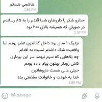 دیابت|خدمات آرایشگری و زیبایی|زنجان, |دیوار