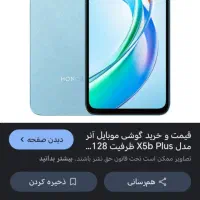 گوشی HONOR