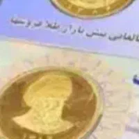 نیم سکه بانکی