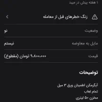 آبگرمکن مخزنی 50لیتری گازی اطمینان|آبگرمکن، پکیج، شوفاژ|سرپل ذهاب, |دیوار