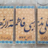 اجرای تابلو نقش برجسته با دستگاه سی ان سی.