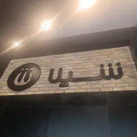 پیک موتوری نیم شیفت و تمام شیفت