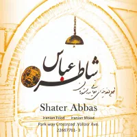 شاطر تافتون