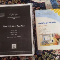 جزوه و کتاب فنی حرفه ای