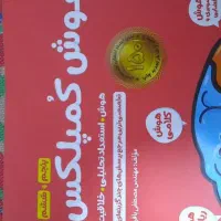 کتاب هوش کمپلکس وایکیو ششم