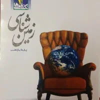 کتاب تست|کتاب و مجله ادبی|بروجرد, |دیوار