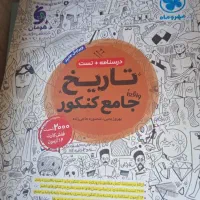 کتاب کنکور. پایه های انسانی|کتاب و مجله آموزشی|جاپلق, |دیوار