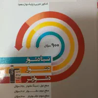 کتاب کنکوری