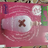 کتاب کنکور انسانی|کتاب و مجله آموزشی|چناران, |دیوار