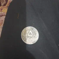 سکه قدیمی|کلکسیون سکه، تمبر، اسکناس|زابل, |دیوار