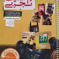 ریاضی جامع خیلی سبز