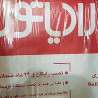 پکیج ایران رادیاتور مدل ال۲۴ دیجیتال|آبگرمکن، پکیج، شوفاژ|اصفهان, نقش جهان|دیوار