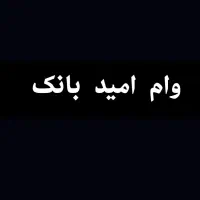 بانه