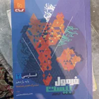 فارسی یازدهم