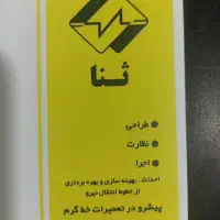 استخدام کارمند اداری آشنا ب تایپ گواهینامه رانندگی