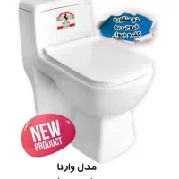 توالت فرنگی با ارسال رایگان درب منزل شما