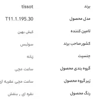 فروش ساعت|ساعت|کرمان, |دیوار