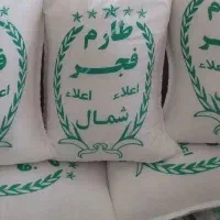 برنج فجر شمال باکیفیت و قیمت مناسب
