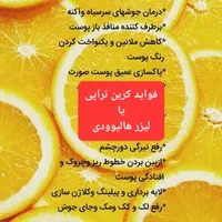 جشنواره تخفیفاتی لیزر موهای زائد تیتانیوم|خدمات آرایشگری و زیبایی|تهران, تهرانپارس غربی|دیوار