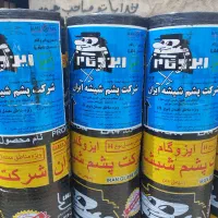ارزون سرای ایزوگام وقیرمنطقه 15تهران تنهاترین شعبه