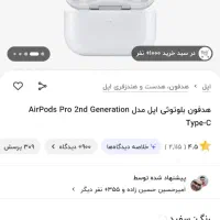 ایرپاد بلوتوثی اپل|لوازم جانبی موبایل و تبلت|نهاوند, |دیوار