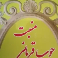 استخدام کارگر ساده و برش کار چوب