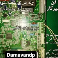 نصب و تعمیرات پکیج و ابگرمکن دیواری|خدمات پیشه و مهارت|دماوند, گیلاوند|دیوار