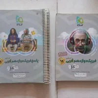 کتاب های تست کنکوری تخصصی، رشته تجربی و ریاضی|کتاب و مجله آموزشی|تهران, مشیریه|دیوار