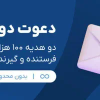هدیه 100 هزاری افتتاح حساب بلو بانک