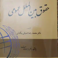 کتاب وکالت و دانشگاه