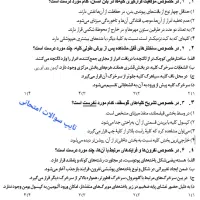 تایپ، ترجمه و پایان نامه|خدمات رایانهای و موبایل|سنندج, |دیوار