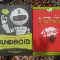 ۴ کتاب برنامه نویسی میکروکنترلر stm32 و android