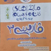 کتاب کمک اموزشی