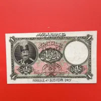 خرید و فروش اسکناس قاجاری