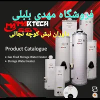 آب جوش کن زود جوش آبگرمکن تکتا دوگانه برقی گازی