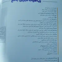 کتاب کمک درسی ای کیو کنکور ۱۴۰۴|کتاب و مجله آموزشی|قزوین, |دیوار