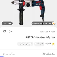 قفل وابزار،دریل .سرپیک جوش وبرش،صفحه برش،لباسکار|ابزارآلات|ساوه, |دیوار
