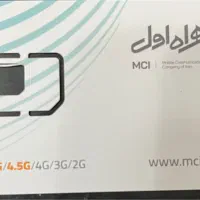 خط ۰۹۱۲ کدصفر